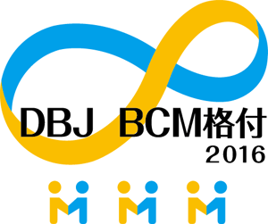 DBJ BCM格付2016