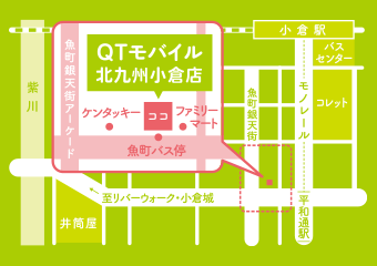 QTモバイル北九州小倉店　地図