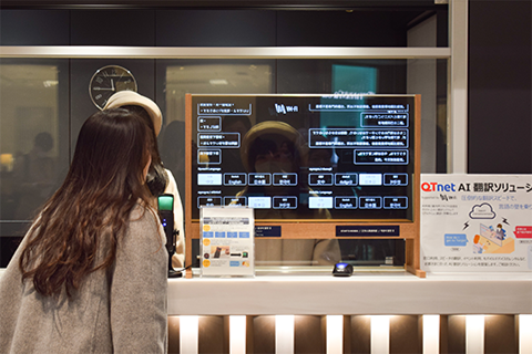 写真：ソラリアプラザで最新型AI音声翻訳システムの実証実験の様子