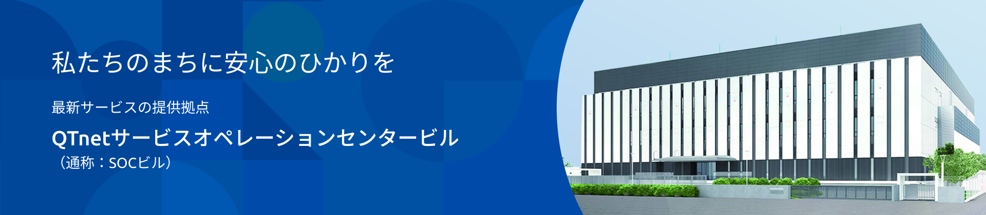 お客さま満足度調査の図