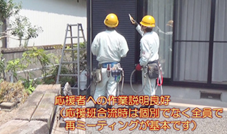 作業説明をする動画