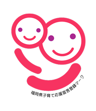 福岡県子育て応援宣言登録マーク。大小の丸い顔のアイコンと曲線で、親と子が笑顔で抱きしめ合っているように表現したイラスト。その下に小さく「福岡県子育て応援宣言登録マーク」と書かれている。