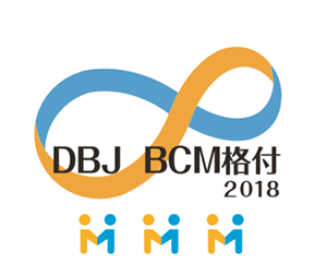 DBJ BCM格付2018