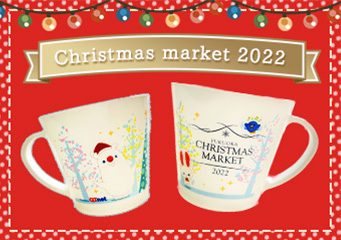 クリスマスマーケット2022