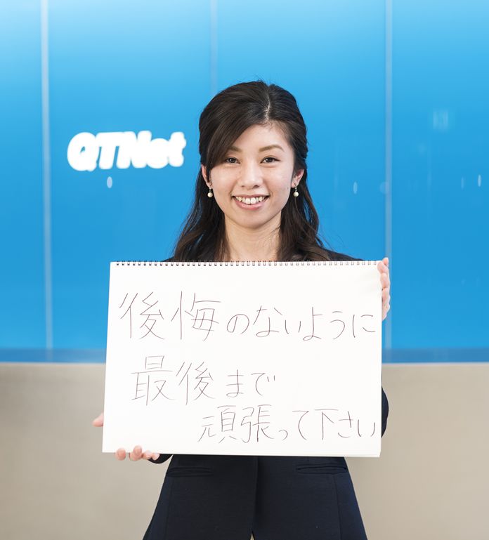 写真:「後悔のないように最後まで頑張って下さい」と書いた紙を持つ杉村さん